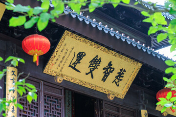 Golden Calligraphy Plaque at Shanghai Jade Buddha Temple Entrance © ChuThi
