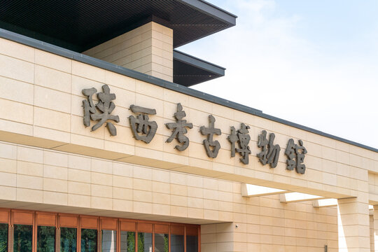 Shaanxi Archaeological Museum Exterior Facade in Xi'an, China