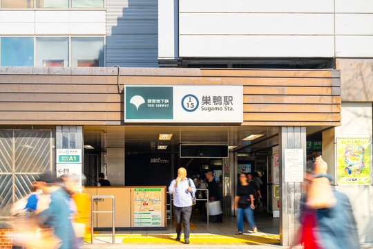 都営地下鉄三田線・巣鴨駅　（巣鴨地蔵通り商店街最寄駅）