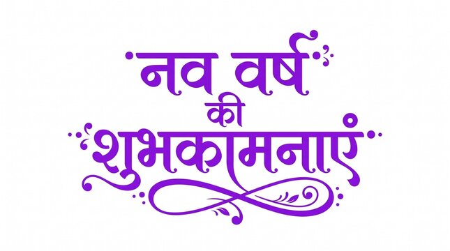 Hindi Typography - Nav Varsh Ki Mangalkamnaye mean Happy New Year. New Year Wishing Greeting Card Design. Editable Illustration