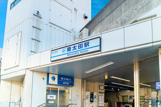 京急・南太田駅
