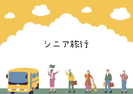 旅行を楽しむ高齢者