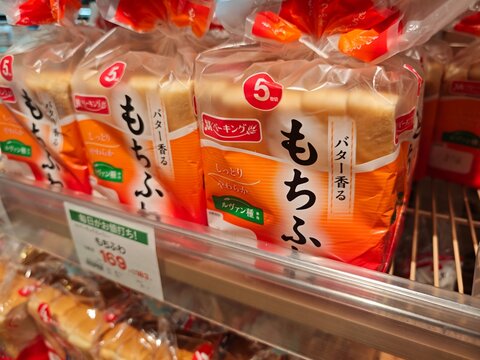 Packaged sliced bread from Japanese food manufacturers is displayed for sale on supermarket shelves
