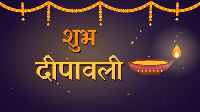 Shubh Deepavali Hindi animated typography with diya and marigold garland on dark background, Diwali festival seamless loop