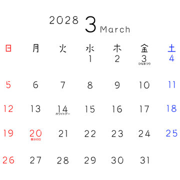 2028年シンプルカレンター 3月　曜日日本語　リマインダー、予定、ビジネス、スケジュールなど
