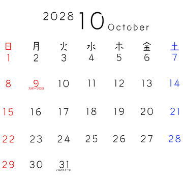 2028年シンプルカレンター 10月　曜日日本語　リマインダー、予定、ビジネス、スケジュールなど