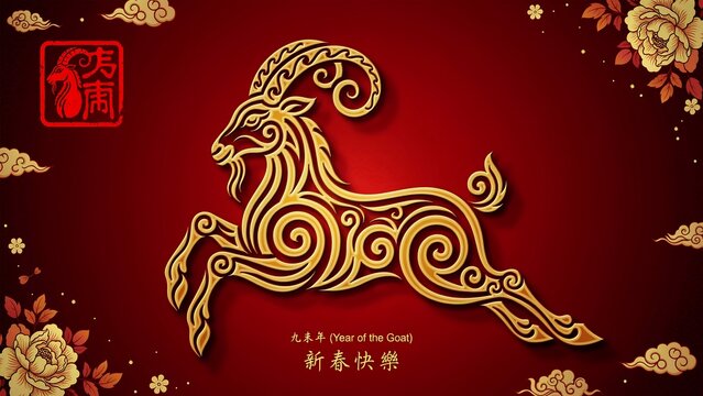 Golden ornate goat for Chinese New Year of the Goat with flowers and clouds on red background