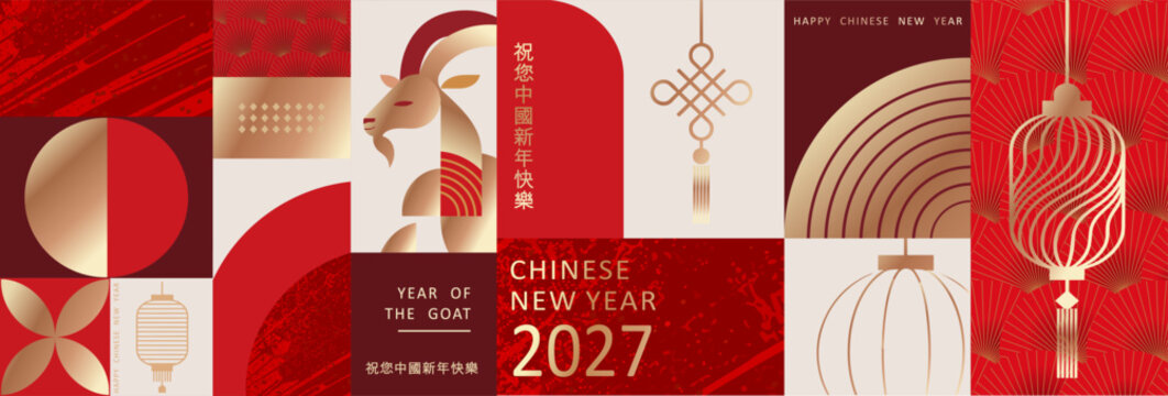 2027. Year of the goat. Chinese new year. Vector modern abstract illustrations of goat, geometric minimal pattern, ornament, linear chinese lanterns, asian background for banner, poster, greeting card